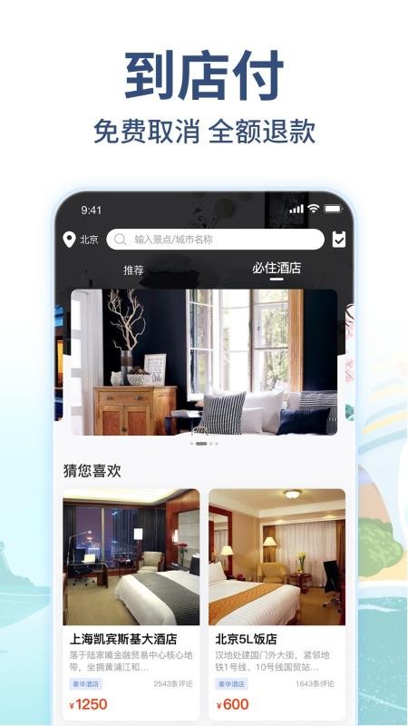 截图4