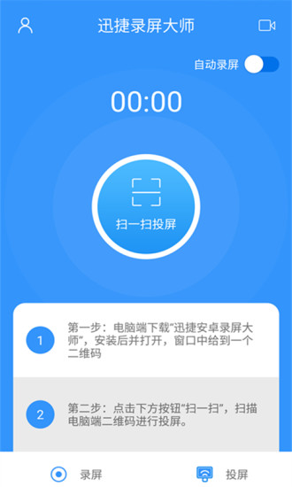 截图4