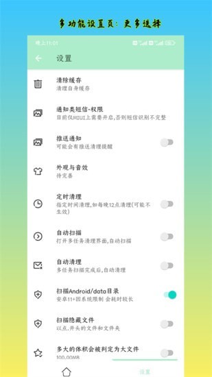 截图5