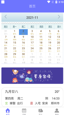 截图2