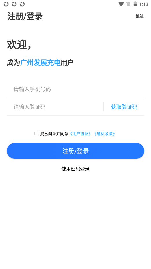 截图3