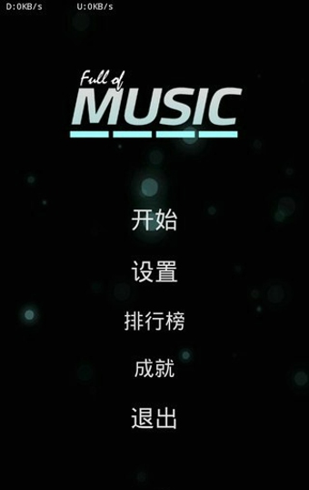 截图4
