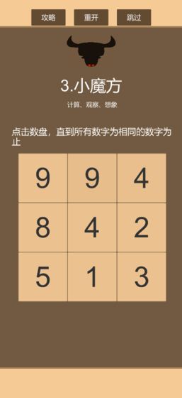 截图3