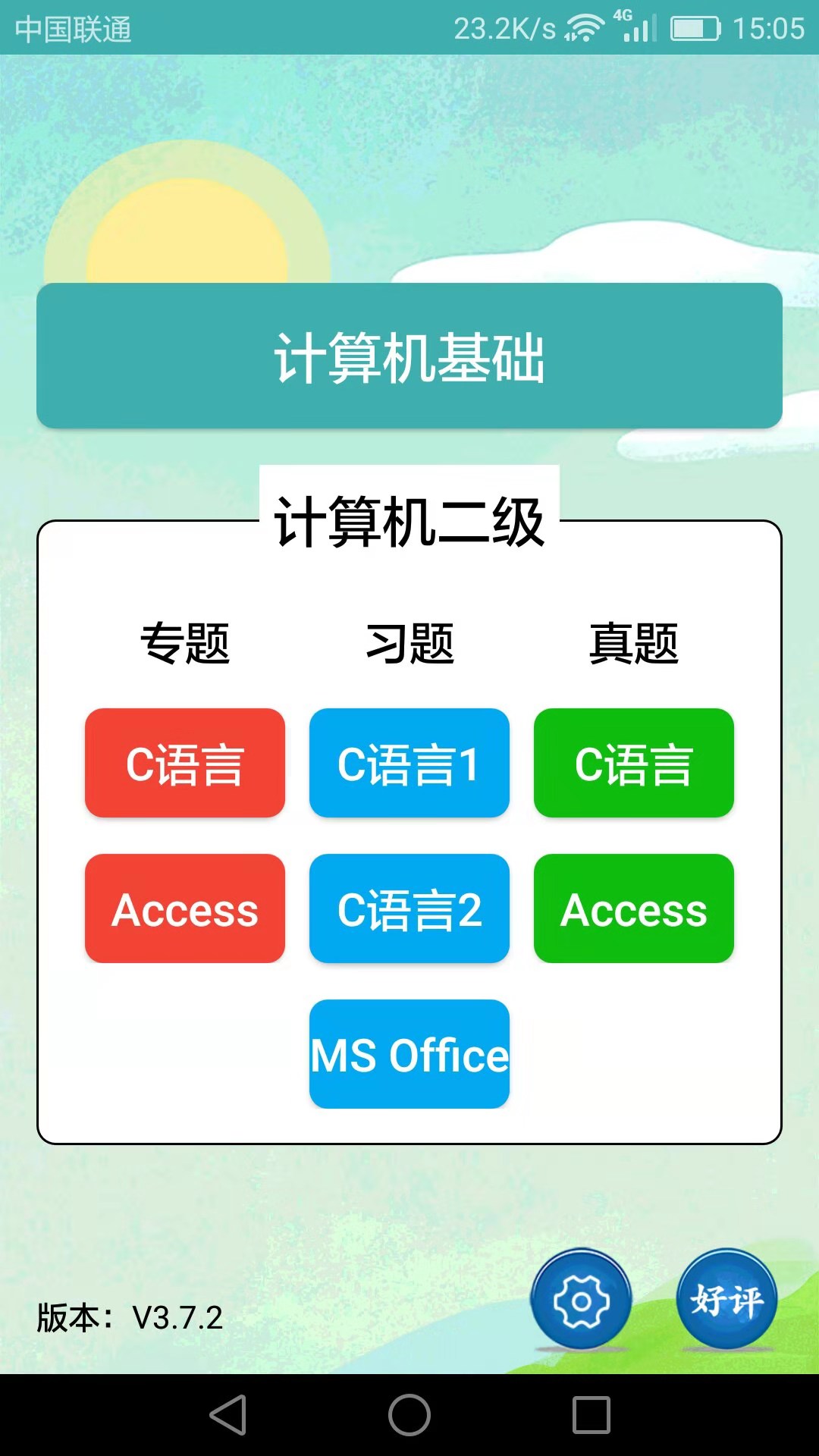截图4
