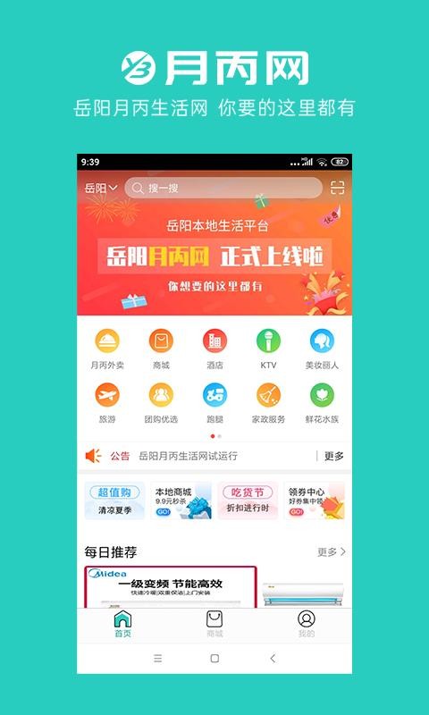 截图3
