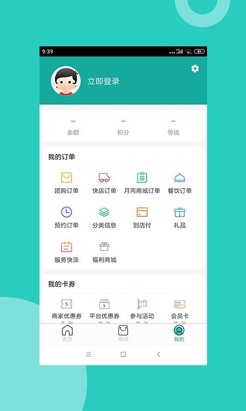 截图4