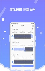 音频编辑器FBL免费版图1