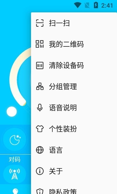 截图2
