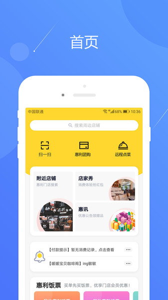截图3