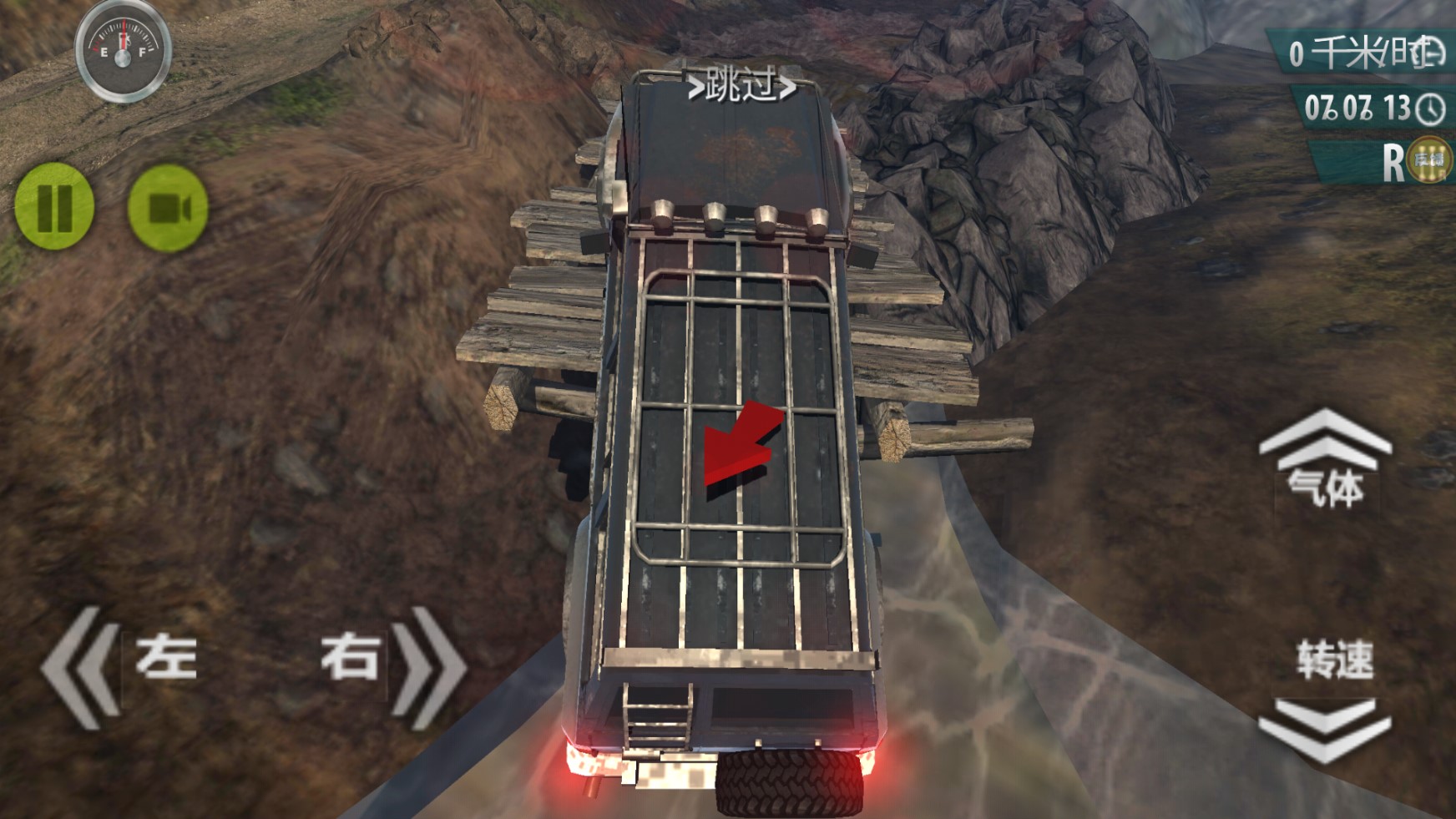 截图5