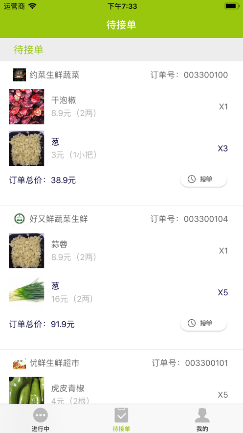 截图3