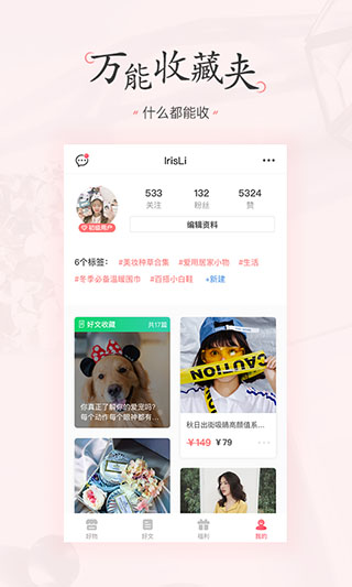 截图5