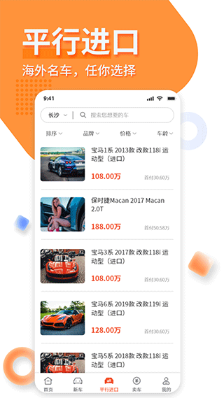 截图3