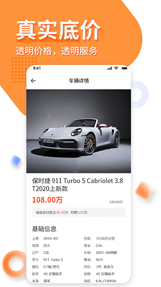 截图5