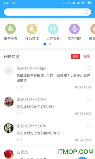 泉家共成长图4