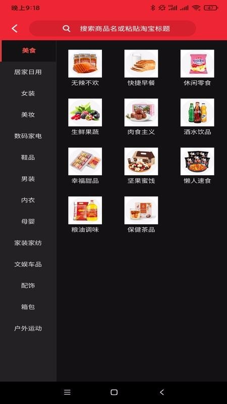 截图4
