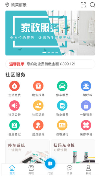 截图4