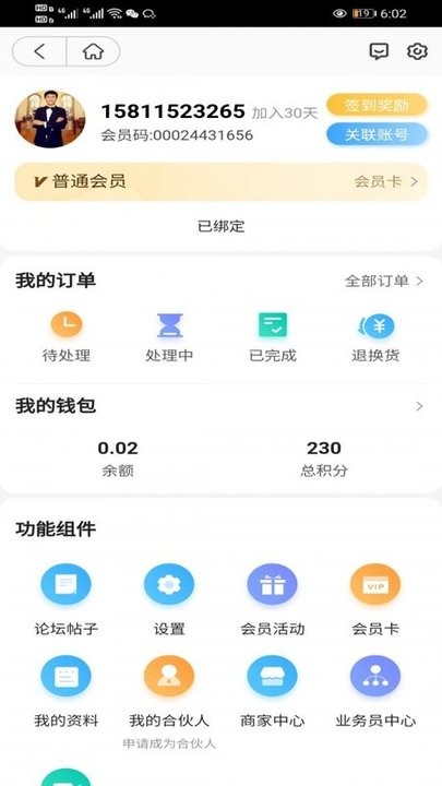 截图3