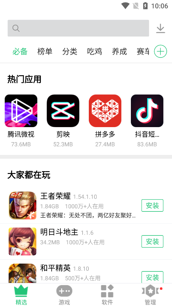 截图1