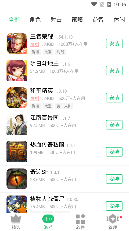 截图2