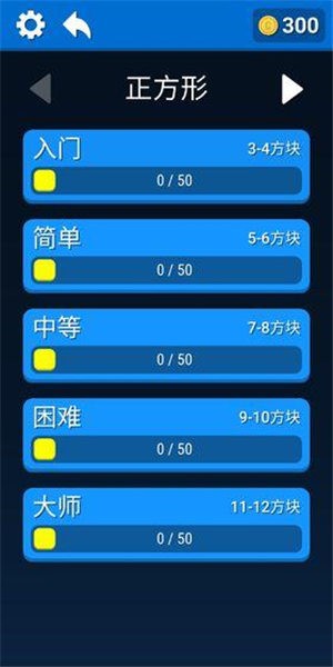 拼个方块吧截图1