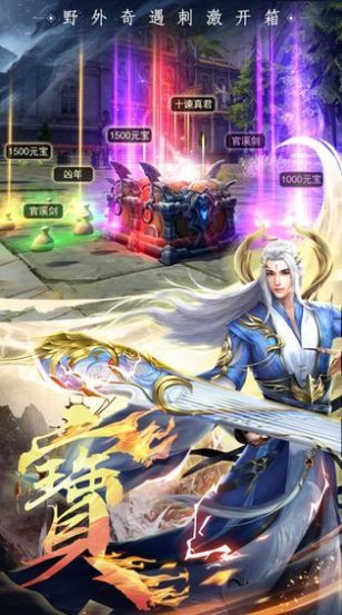 封神策魔童降世截图2