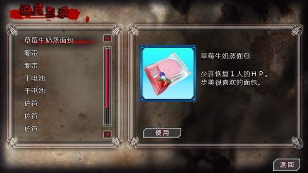 尸体派对驭血中文版图1