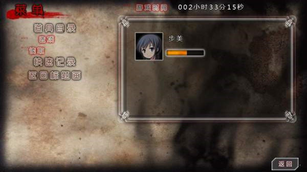 尸体派对驭血中文版图3