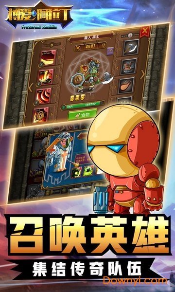 博爱阿拉丁图2