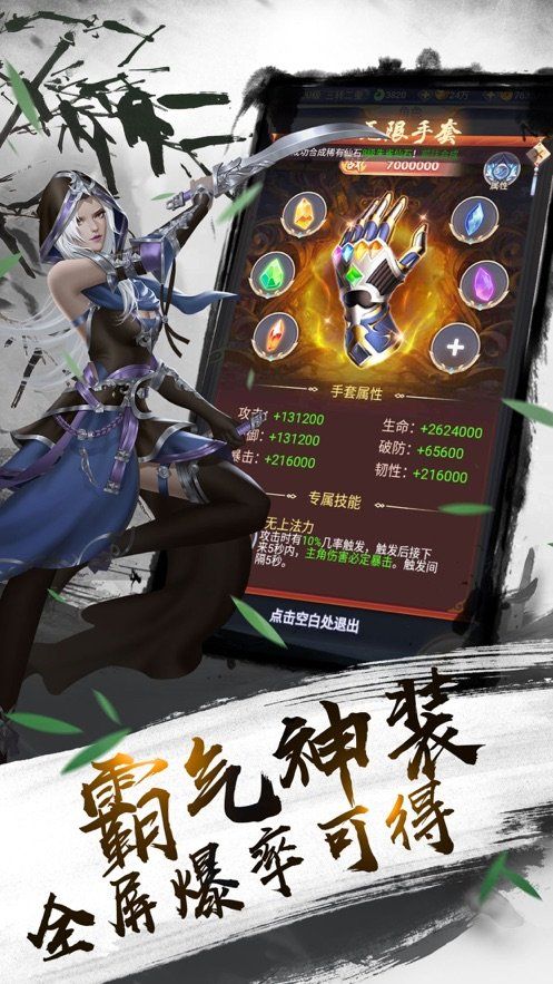 神武契约3D版图3