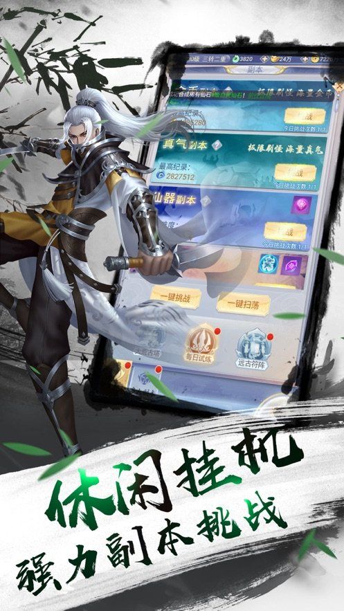 神武契约3D版图4