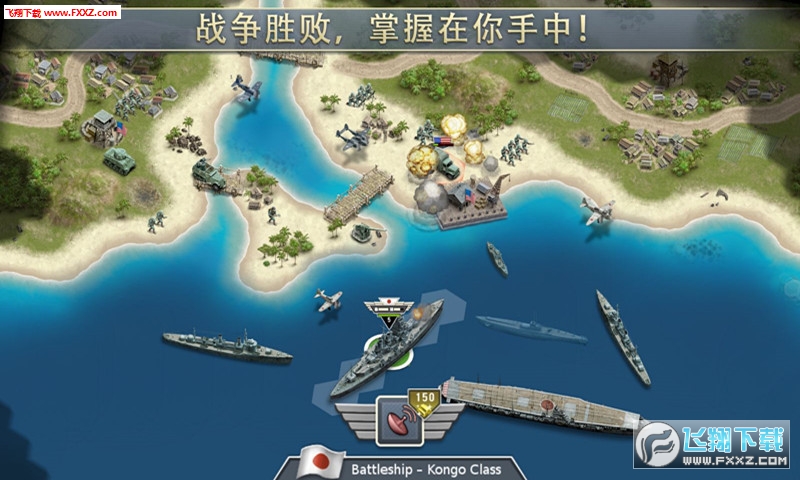 太平洋前线图3