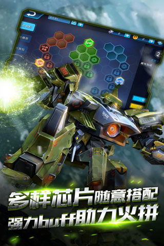 机甲军团最新版