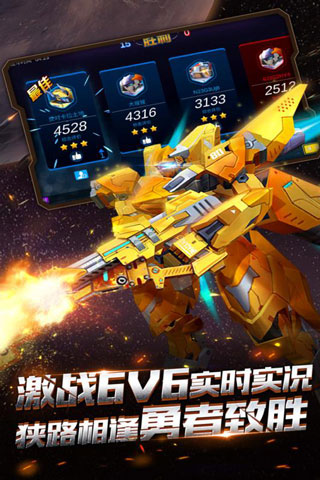 机甲军团最新版