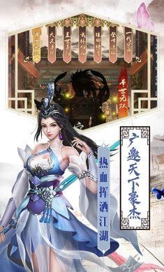 少侠你哪位图3