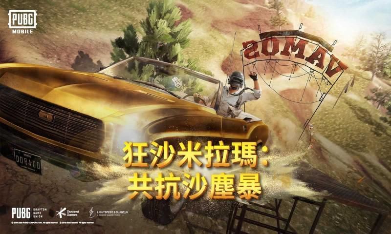 pubg国际服地铁逃生正版图4