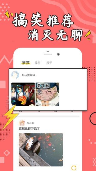皮皮搞笑段子图2