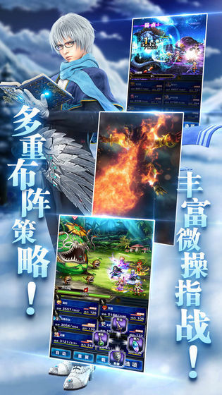 最终幻想：勇气启示录图1