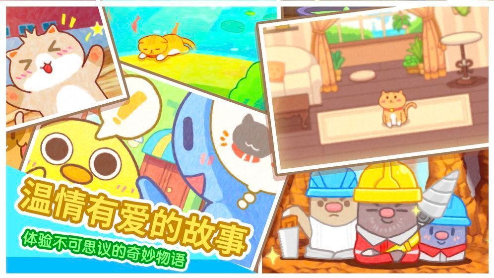 猫旅馆物语图3