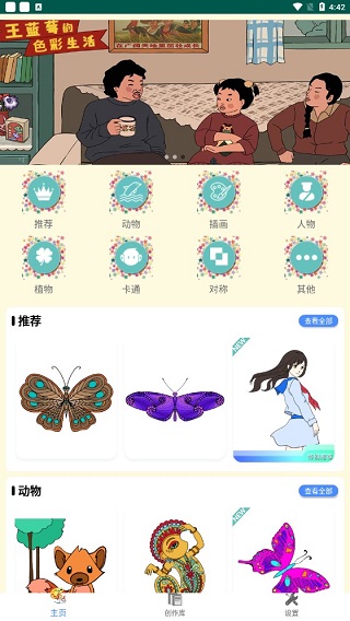 王蓝莓的色彩生活图2