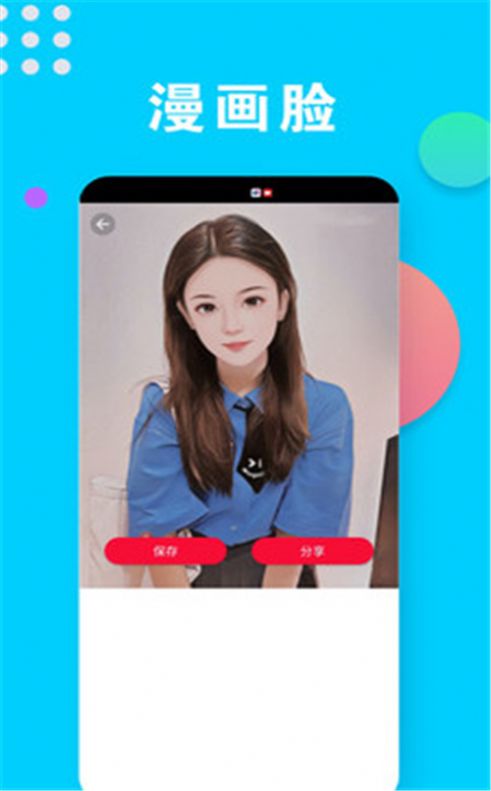 相机秀秀秀app手机版图4