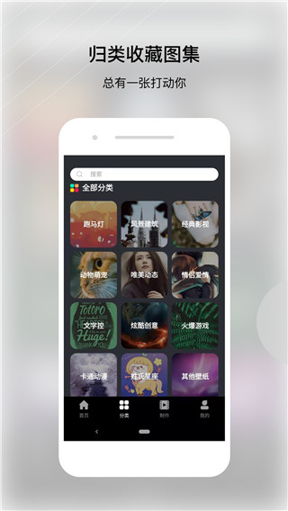 动态壁纸帝最新版截图1