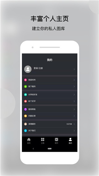 动态壁纸帝最新版截图3