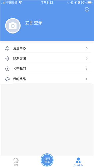 邢台公交截图1