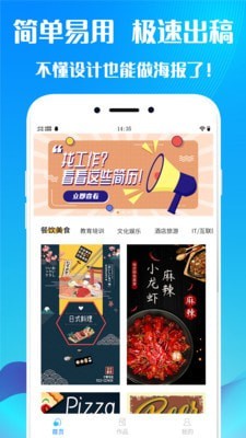 海报设计制作图1