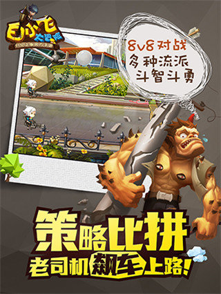 白小飞大冒险手游下载图3