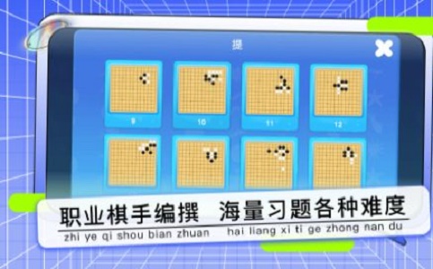 野狐少儿围棋app图3