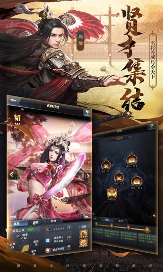 三国群英传之霸王之业官方版图3