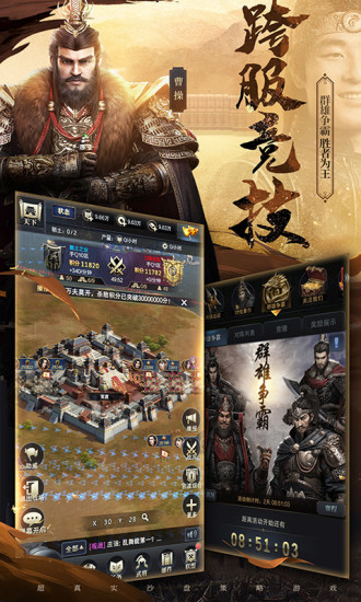 三国群英传之霸王之业官方版图1