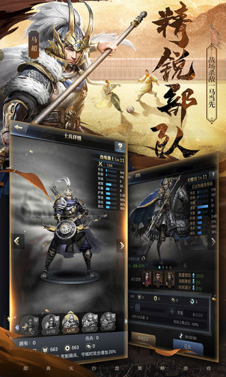 三国群英传之霸王之业官方版图4